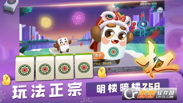 大眼山东麻将258将