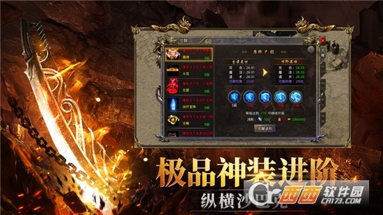 遨游传奇3D手游