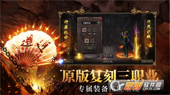 遨游传奇3D手游