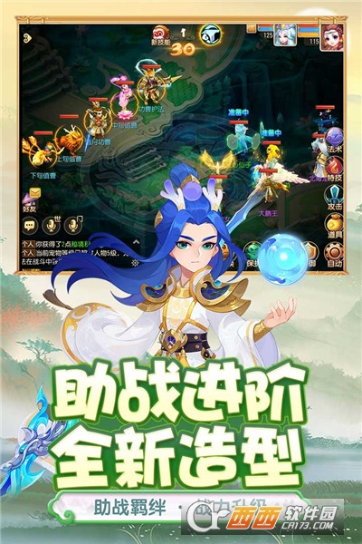 梦幻西游免费版