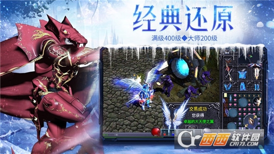 奇迹经典版免费版