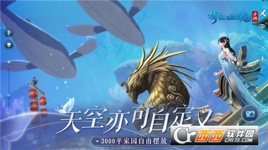 倩女幽魂手游网易版