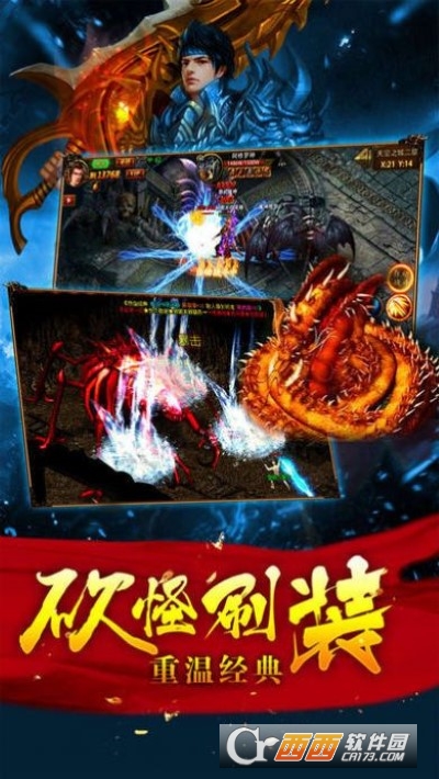 英雄合击1.95合击版