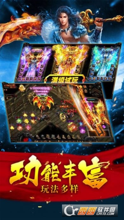 英雄合击1.95合击版