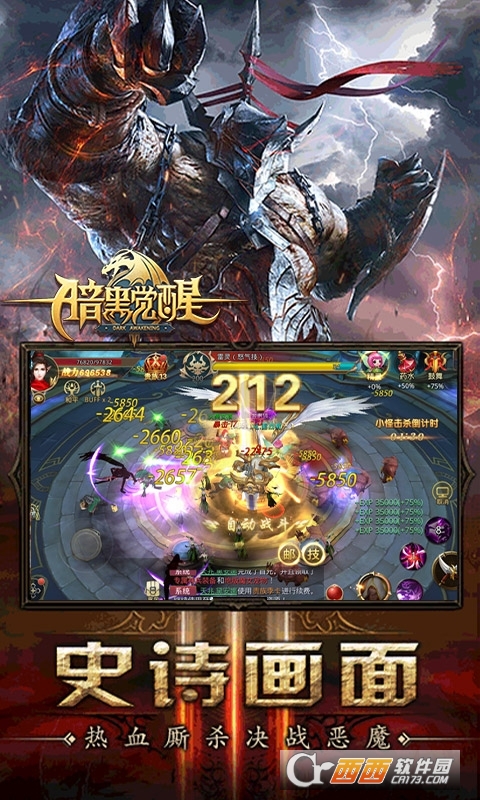 暗黑觉醒0氪不朽神版