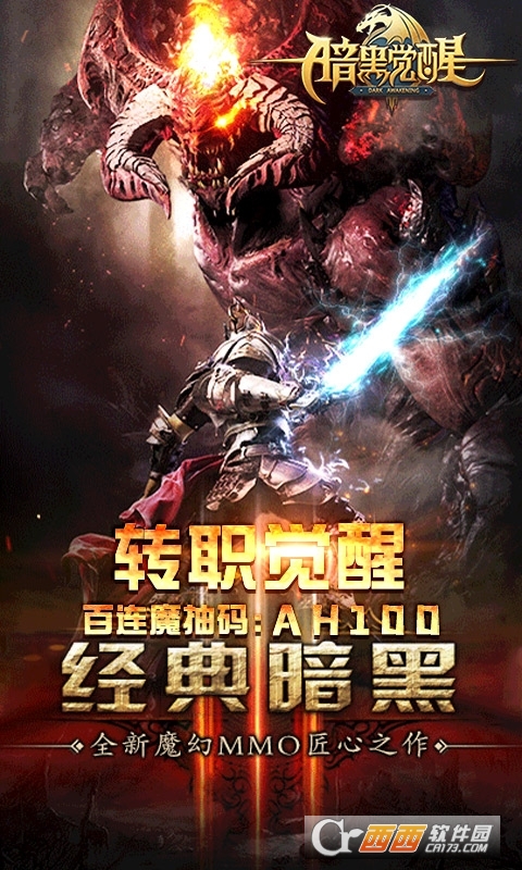 暗黑觉醒0氪不朽神版