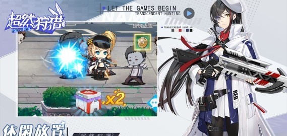 超然狩猎无限钻石版