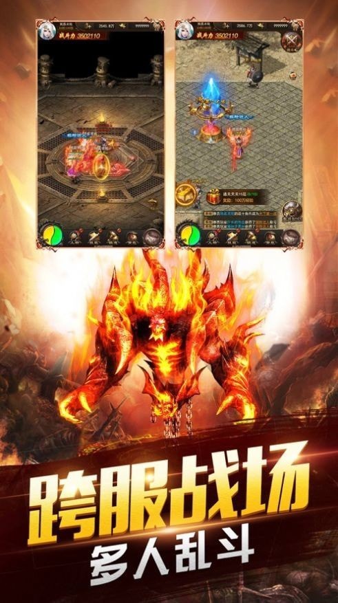 龙皇传说超变单职业