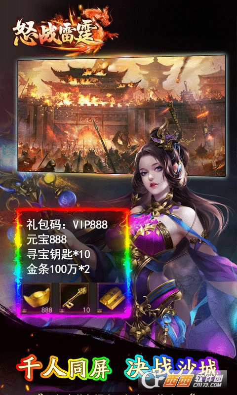 怒战雷霆直升版