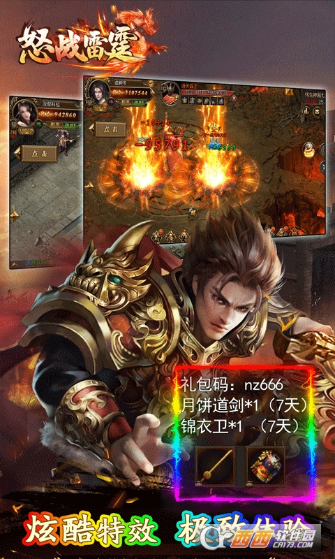 怒战雷霆直升版