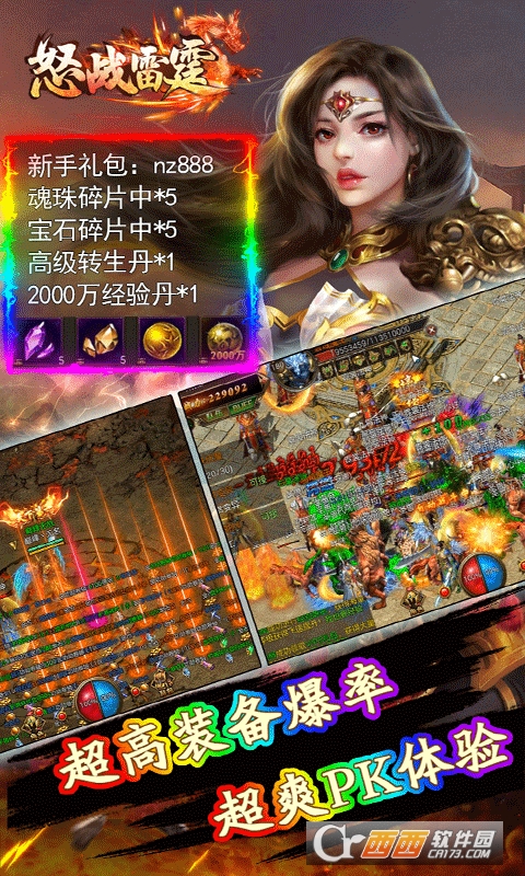 怒战雷霆直升版