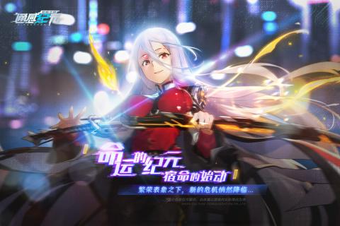 通感纪元应用宝版