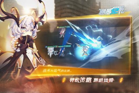 通感纪元应用宝版