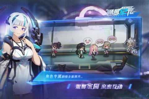 通感纪元应用宝版