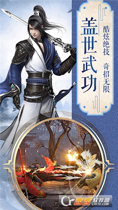 万剑至尊奇遇江湖最新版