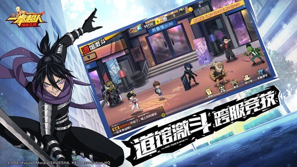 一拳超人最强之男内购版