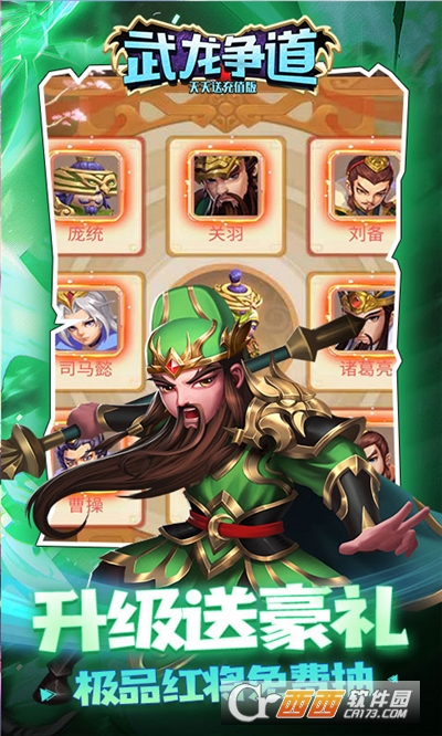 武龙争道天天送充值版