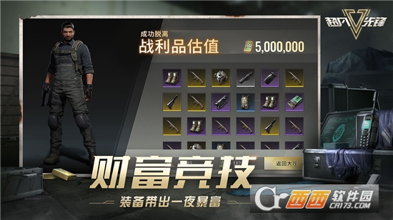 超凡先锋正式服