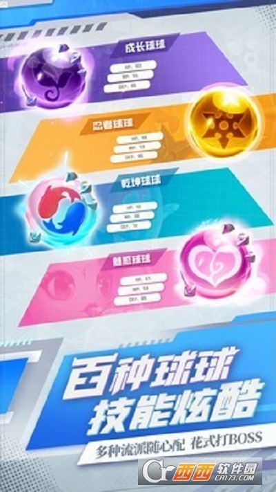 球球英雄(含兑换码)