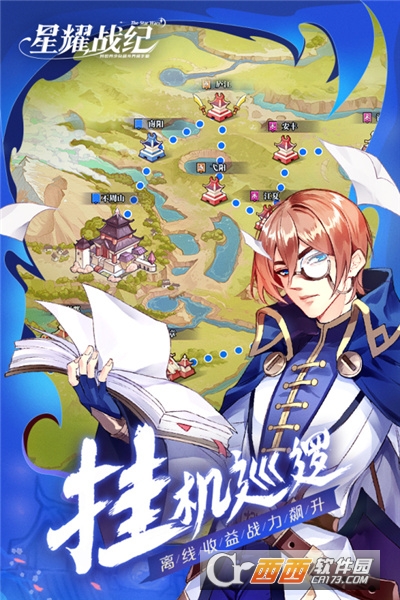 星耀战纪九游版