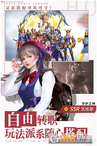 圣杯传奇九游版