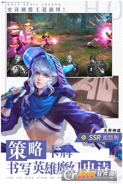 圣杯传奇九游版