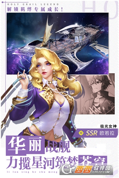 圣杯传奇九游版