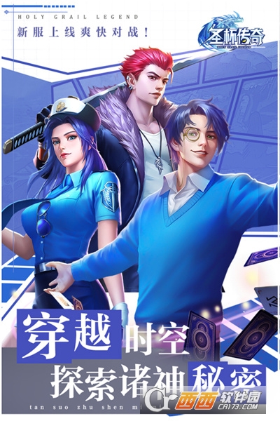 圣杯传奇九游版