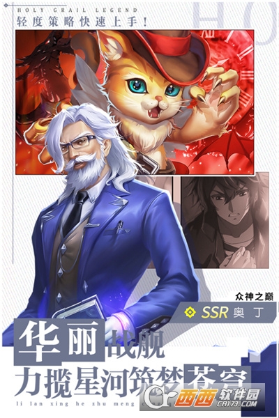 圣杯传奇九游版