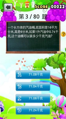 五年级数学作业