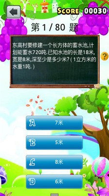 五年级数学作业