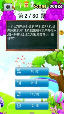 五年级数学作业