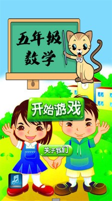 五年级数学作业