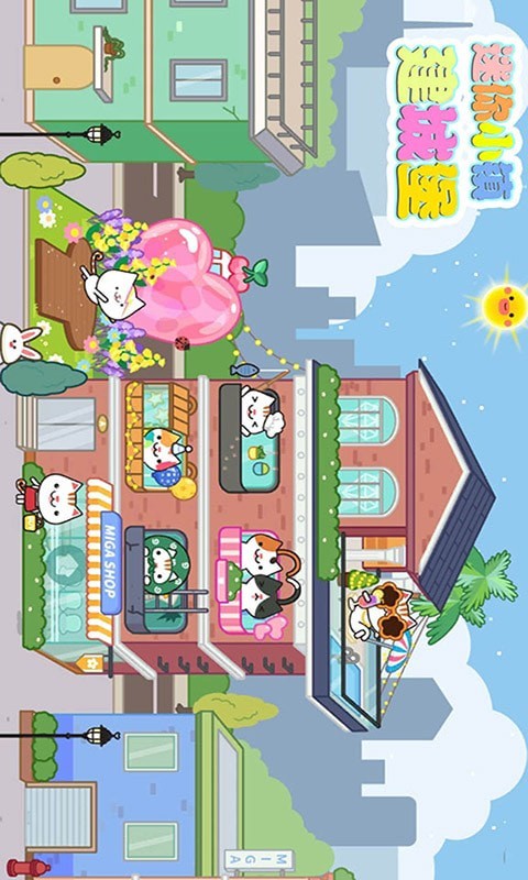 樱花校园公主城堡