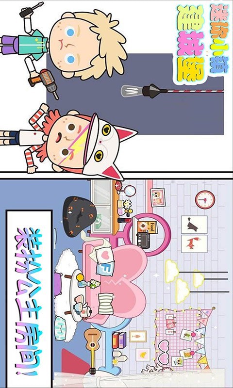 樱花校园公主城堡