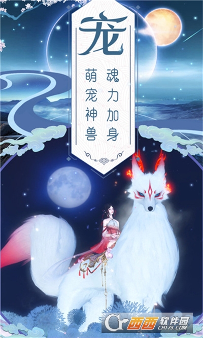 百恋成仙三生仙缘最新版