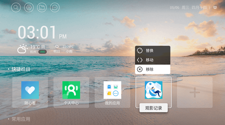 暴风AI无屏电视Max6S刷机工具(附刷机教程)