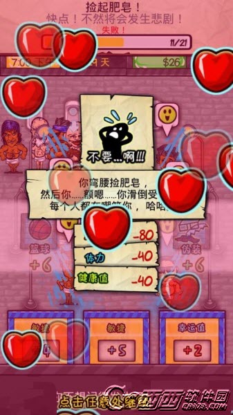 监狱风云汉化版