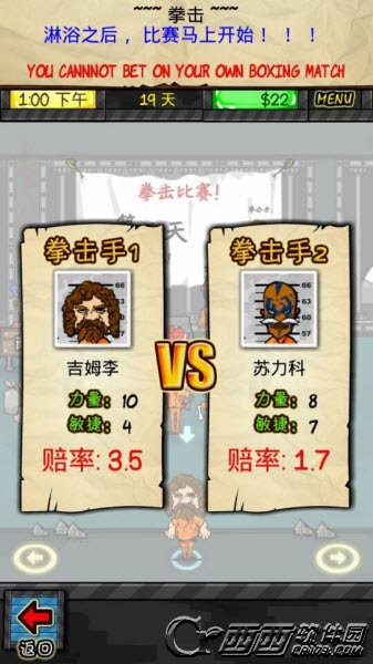 监狱风云汉化版