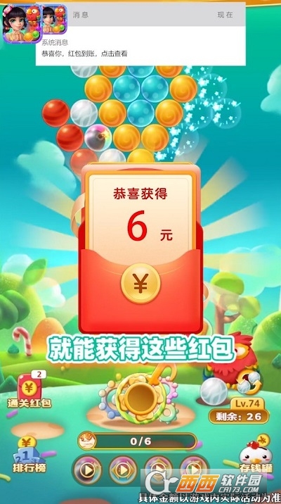 糖果泡泡龙红包版