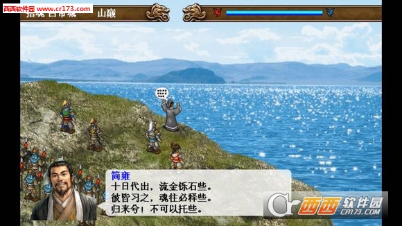 圣三国蜀汉传最新版