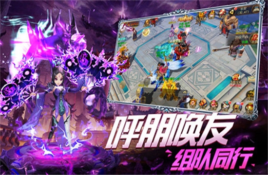 三界神话无限版