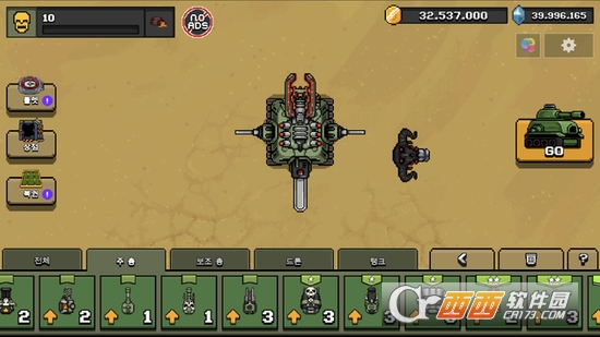 MadTank(疯狂坦克(Mad Tank))