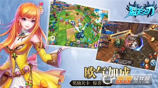 裂天之刃安卓版