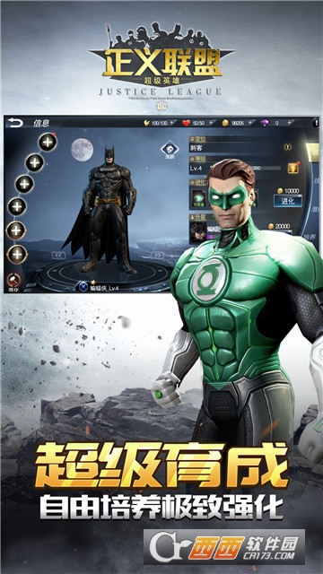 正义联盟超级英雄安卓版