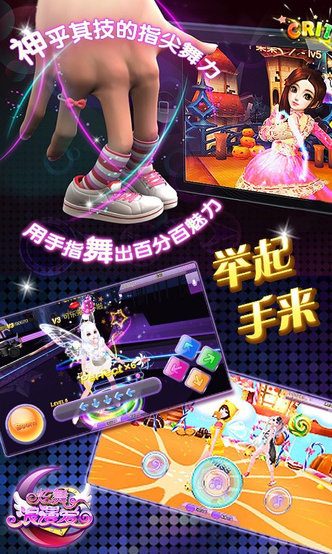 炫舞浪漫爱无限钻石修改版