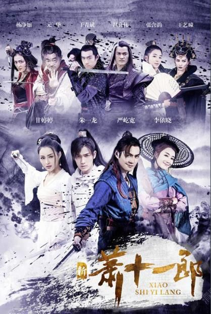 新萧十一郎手游2018最新版