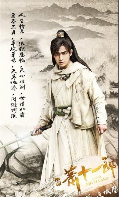 新萧十一郎手游2018最新版