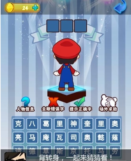 我是谁背影猜猜猜