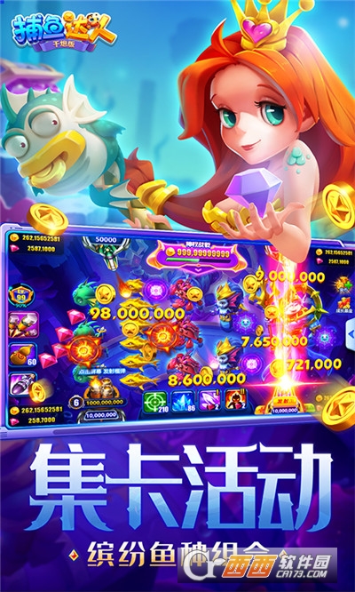 捕鱼达人千炮版小游戏